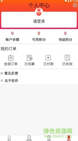 小新返利助手 v1.4.0 安卓版2
