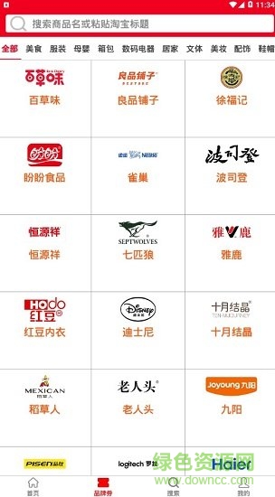 小新返利助手 v1.4.0 安卓版3