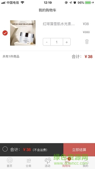 美阿密商城 v1.1.4 安卓版0