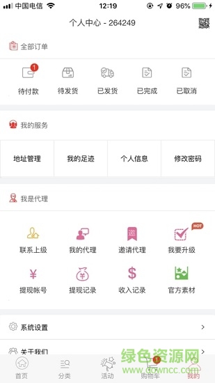 美阿密商城 v1.1.4 安卓版1
