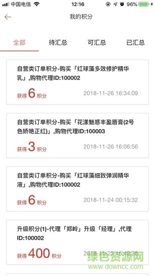 美阿密商城 v1.1.4 安卓版2