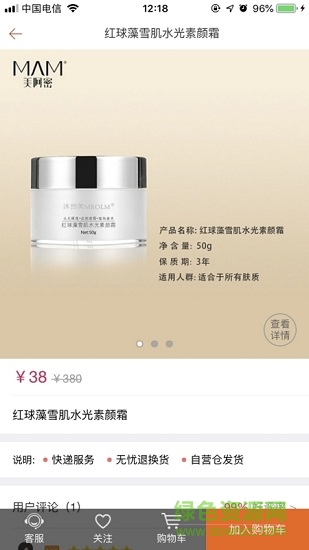 美阿密商城 v1.1.4 安卓版3