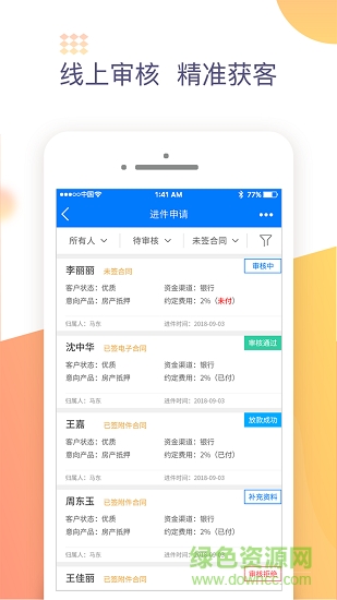 金销客产品端 v2.4.4 安卓版0