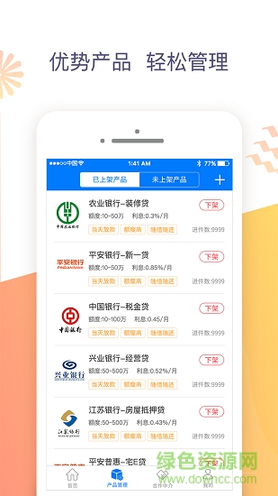 金销客产品端 v2.4.4 安卓版1