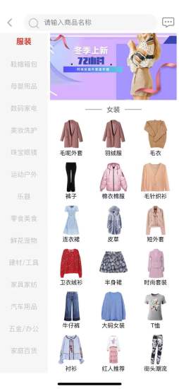 恒朗源来 v3.0.4 安卓版1