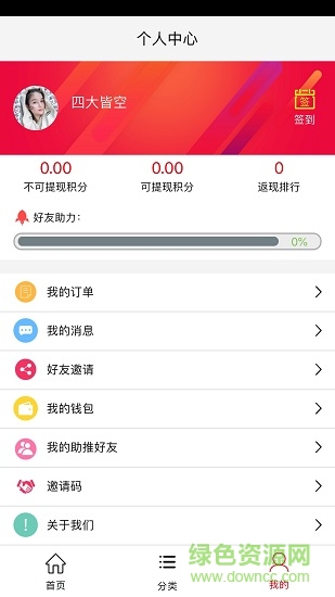格澜谛斯门窗 v0.1.3 安卓版2