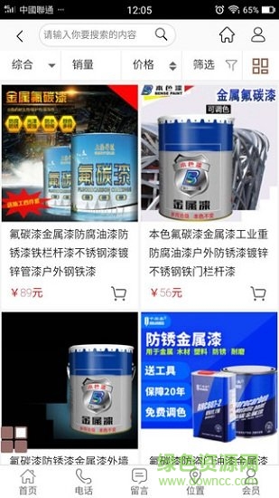 168网app v1.0.1 安卓版0