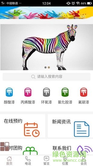 168网app v1.0.1 安卓版2