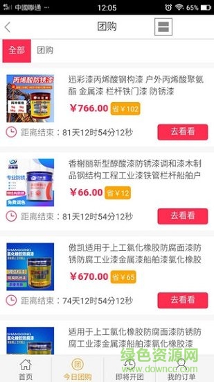 168网app v1.0.1 安卓版1