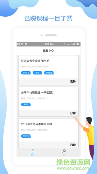分子公考 v1.0.3 安卓版3