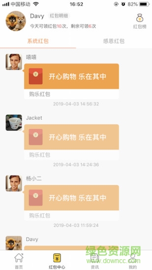 购乐商城最新版 v1.0.2 安卓版0