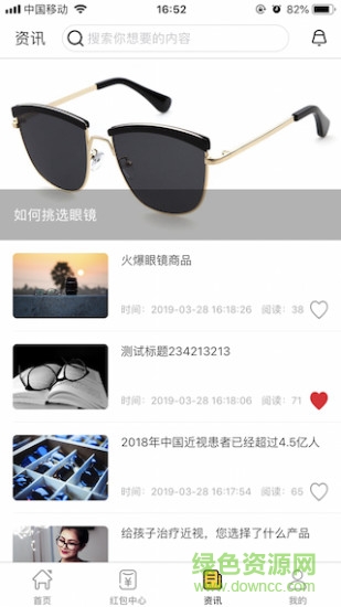 购乐商城最新版 v1.0.2 安卓版1