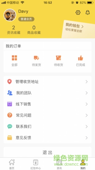 购乐商城最新版 v1.0.2 安卓版2