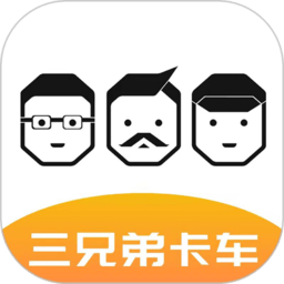 三兄弟卡车维修平台app