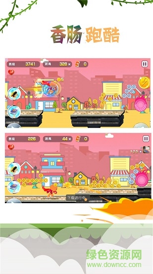 香肠跑酷内购 v2.0.2 安卓版2