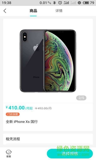 超盟优租 v1.0.0 安卓版2