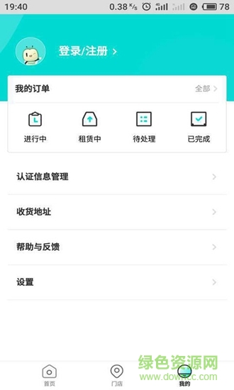 超盟优租 v1.0.0 安卓版3