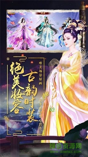 宠魅丽人战歌游戏 v4.0.1 安卓版1