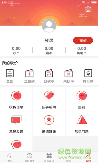 冰点乐购 v1.0.1 安卓版0