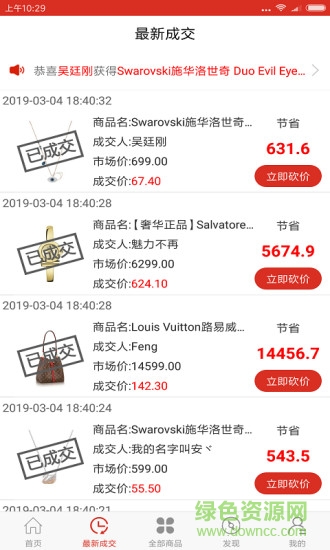 冰点乐购 v1.0.1 安卓版1