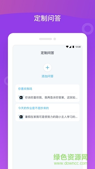 八戒智能音箱 v1.0.1 安卓版3