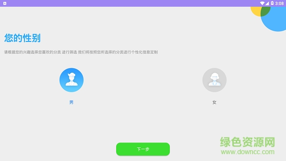 牛小牛装修 v1.0 安卓版.1