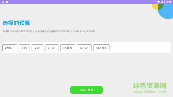 牛小牛装修 v1.0 安卓版.0