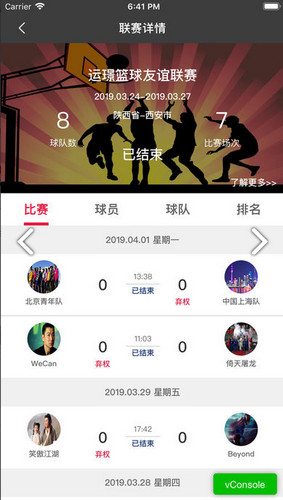 主场体育 v1.2.0 安卓版1