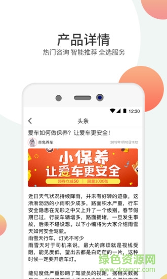 赤兔养车官方 v3.1.3 安卓版0