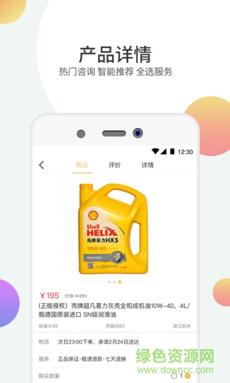 赤兔养车官方 v3.1.3 安卓版2