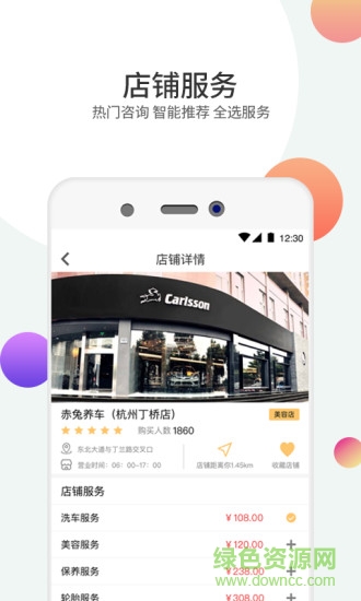 赤兔养车官方 v3.1.3 安卓版3