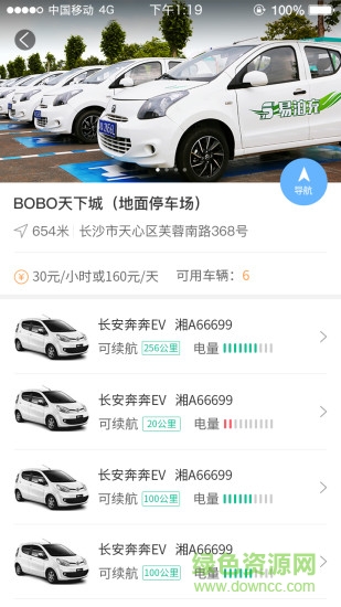 易泊充手机版 v3.9.9 安卓版0