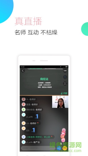 司法考试随身学 v1.2.1 安卓版2