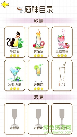 猫千杯(Cats Cup) v1.0.7 安卓版0