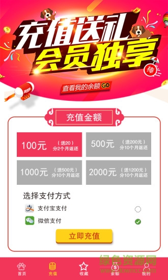 窝宠用户端 v2.3 安卓版1