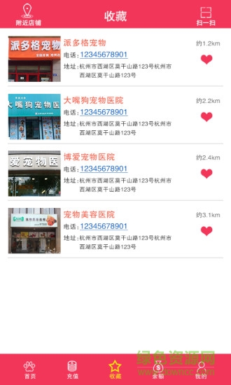 窝宠用户端 v2.3 安卓版2