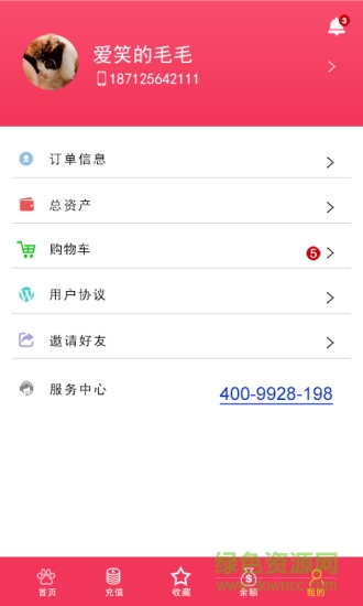 窝宠用户端 v2.3 安卓版3