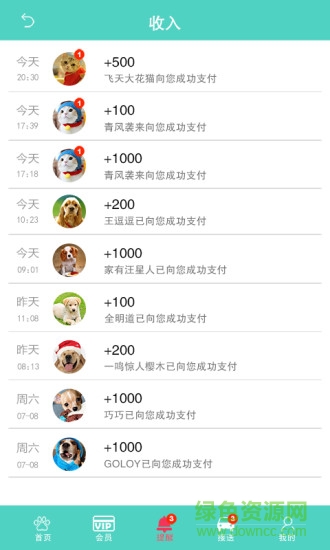 窝宠商家版 v2.3 安卓版0