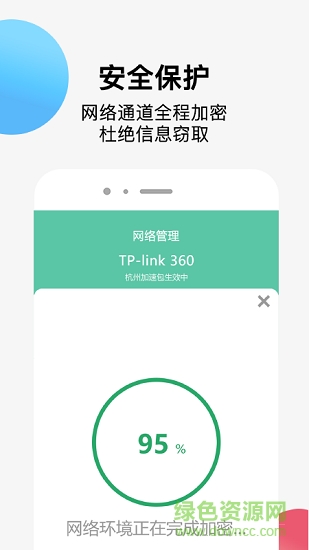 全网wifi万能钥匙 v1.0.4 安卓版2
