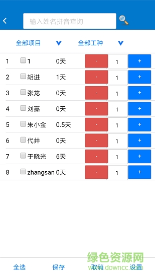 金工程 v1.0.4.6 安卓版0