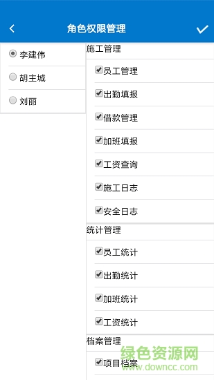金工程 v1.0.4.6 安卓版2