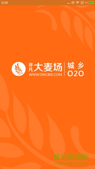 麦场配送 v3.1.2 安卓版0