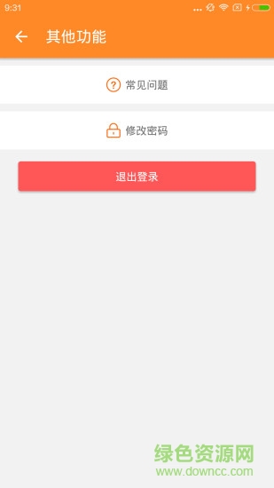 麦场配送 v3.1.2 安卓版3