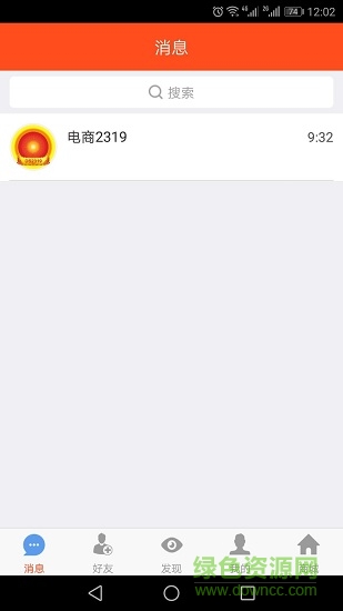 电商2319 v3.3.9 安卓版1