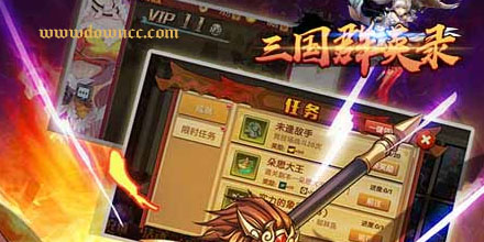 三国群英录有哪些版本?三国群英录手游-三国群英录修改版下载