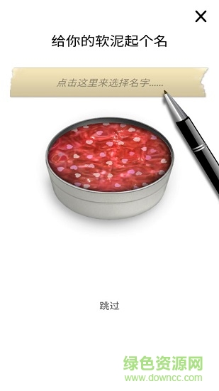 超级粘液模拟器3 超级粘液模拟器3游戏下载