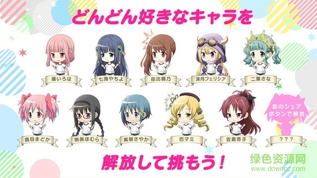 圆环之理大运动会 v1.0 安卓版1