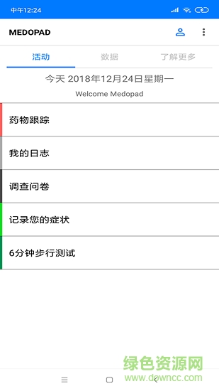 迈达普(medopad) v3.1.1 安卓版0