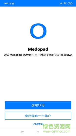 迈达普(medopad) v3.1.1 安卓版3