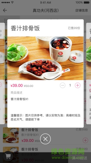 狼蜂鹰外卖 v2.9.1 安卓版2